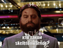 a man with a beard is standing in front of a screen that says " skeletonwarrior "