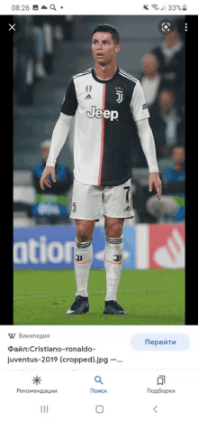 a soccer player wearing a jeep jersey is standing on a field