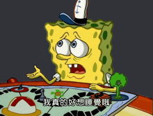 a cartoon of spongebob wearing a top hat sitting on a monopoly board