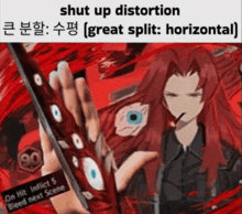 a picture of a girl holding a sword with the words shut up distortion on the bottom