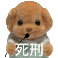 a teddy bear with a microphone in its mouth and chinese writing on it