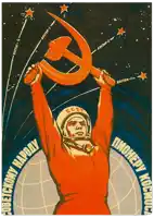 a poster of a man holding a hammer and sickle with the word cccp on his chest