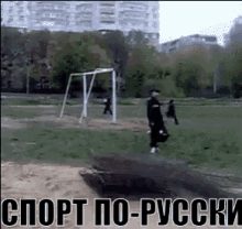 a man is jumping over a soccer goal in a park with the words sport no - russian written on the bottom