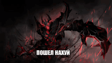 a picture of a monster with the words powel haxyui on it