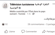 a facebook page for television tunisienne has 92 comments