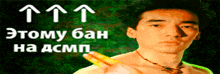 a man without a shirt is standing in front of a green background with arrows pointing upwards