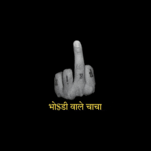 a black and white photo of a person 's middle finger with a foreign language caption .