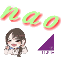 a drawing of a girl next to the word nao and the number 46