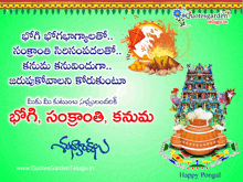 a happy pongal greeting card in telugu with a temple on top