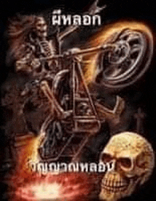 a skeleton is riding a motorcycle next to a skull on a black background .