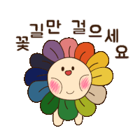 a cartoon drawing of a colorful flower with chinese writing