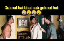 a group of men are standing in a room and the caption says golmal hai bhai sab golmal hai