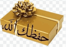 a gold gift box with arabic writing and a gold bow .