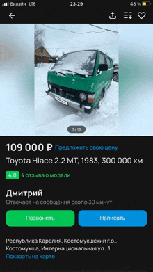 a screenshot of a toyota hiace 2.2 mt in the snow