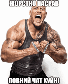 Howyourbot The Rock Meme