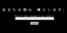 a computer screen that says we will take revenge on your half