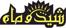 a black and yellow logo with arabic letters and stars