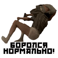 a sticker of a man laying on the ground with the words bopora normalno written below him