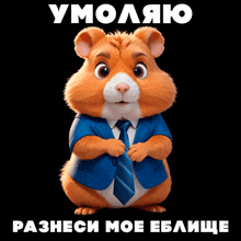 a hamster wearing a suit and tie with a black background behind it that says " umolajo "