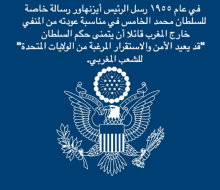 the seal of the united states of america with arabic writing