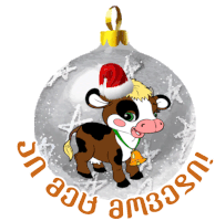 a christmas ornament with a cow wearing a santa hat and bells