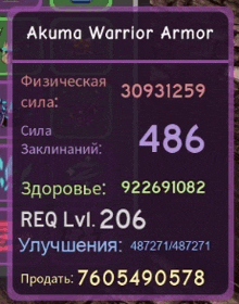 a purple item that says akuma warrior armor on the top