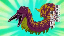 a cartoon of a purple and yellow monster with a long tail and sharp teeth .