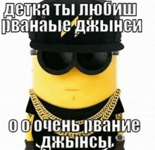 a yellow minion wearing sunglasses , a hat and a chain around his neck .