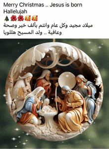 a picture of a nativity scene with the words merry christmas jesus is born