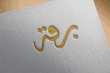 a close up of a piece of paper with the letter r etched into it