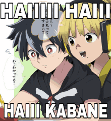 haiii kabane is the name of the anime shown