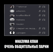 a screenshot of a discord server with russian text on the bottom