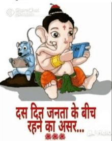 a cartoon of a baby ganesha sitting on a rock playing a video game .