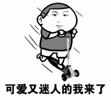 a black and white cartoon of a man riding a scooter with chinese writing on it .