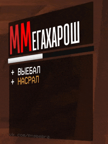 a sign that says ' megaxapoch ' on it