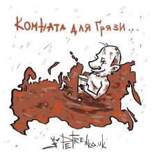 a cartoon drawing of a man in a bathtub with the words komnata aa tpa3i written on the bottom