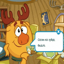 a cartoon character has a speech bubble that says " cochi-ka хуйца "