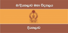 a yellow and brown banner with a logo and the words ' sinhala ' on the bottom