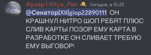 a screenshot of a text message in russian with the username kitya_pon at the top