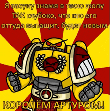 a cartoon drawing of a robot with a red and yellow background