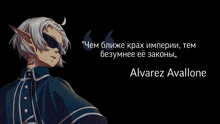 a poster with a quote from alvarez avallone on it