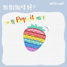 a drawing of a strawberry with the words pop it written above it