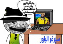 a cartoon of a man with a beard sitting in front of a laptop computer