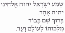 a white background with a few lines of hebrew writing