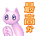 a pixel art drawing of a pink cat with chinese writing .