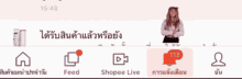 a screenshot of a shopee live app with a notification of 112