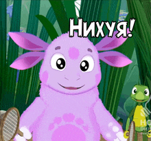 a purple cartoon character is holding a tennis racquet and says ' nixhua ' in white letters