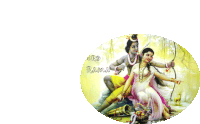 a painting of lord rama and a woman with a bow and arrow on a white background