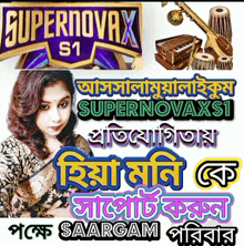 an ad for supernovax s1 shows a woman and various musical instruments