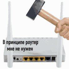 a hand is holding a hammer over a router with russian writing